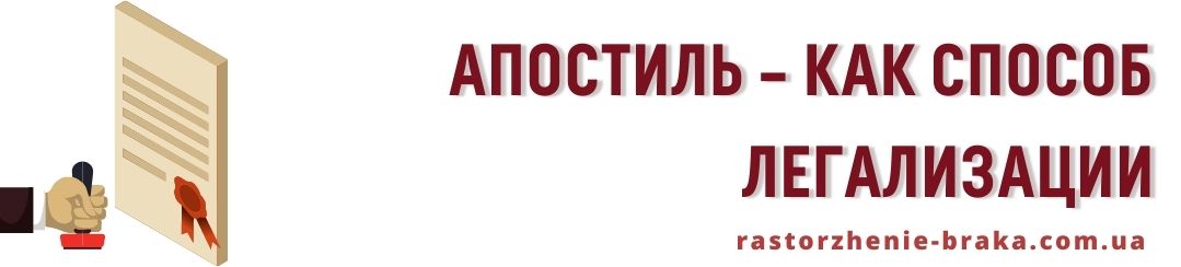 Апостиль – способ легализации Апостиль – способ легализации