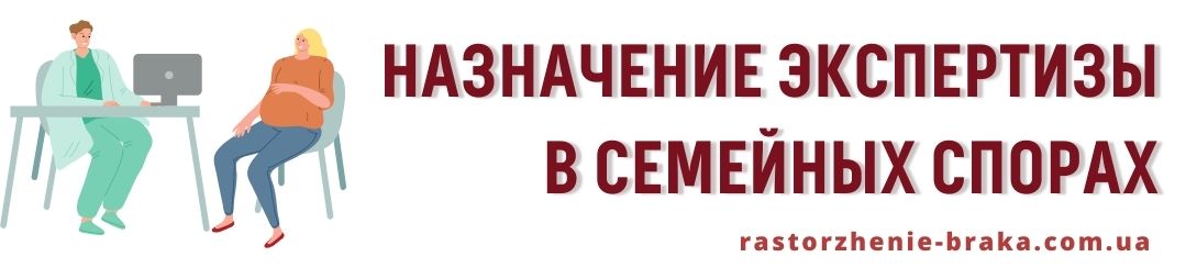 Назначение экспертизы Назначение экспертизы