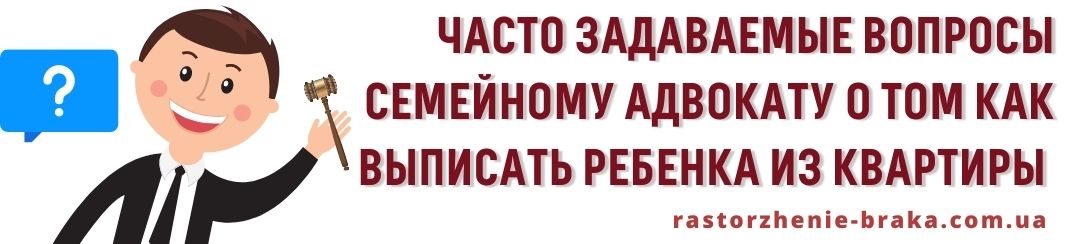 ЧАСТО ЗАДАВАЕМЫЕ ВОПРОСЫ СЕМЕЙНОМУ АДВОКАТУ
