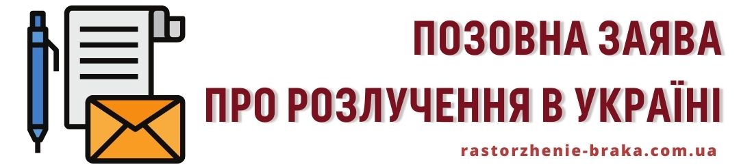 Позовна заява. Позовна заява.