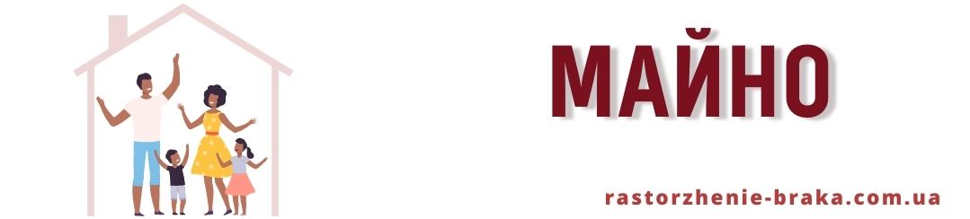 МАЙНО МАЙНО