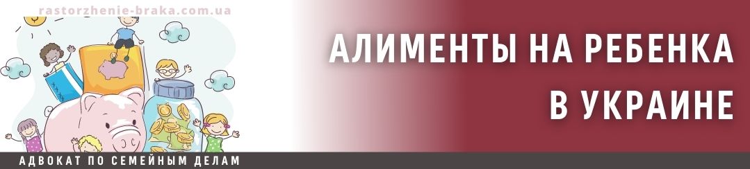 Что такое алименты на ребенка?
