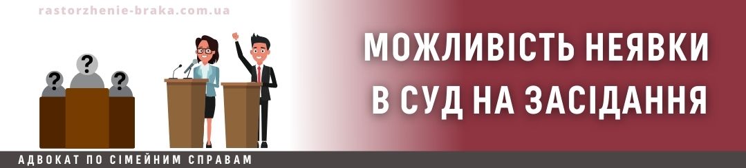 Можливість неявки в суд на засідання