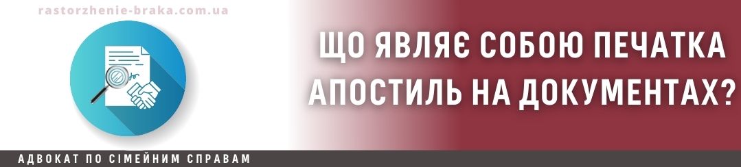 Що являє собою печатка апостиль на документах?