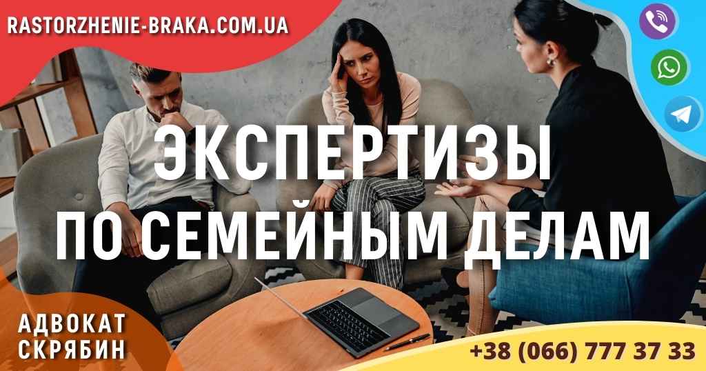 Экспертизы по семейным делам Экспертизы по семейным делам