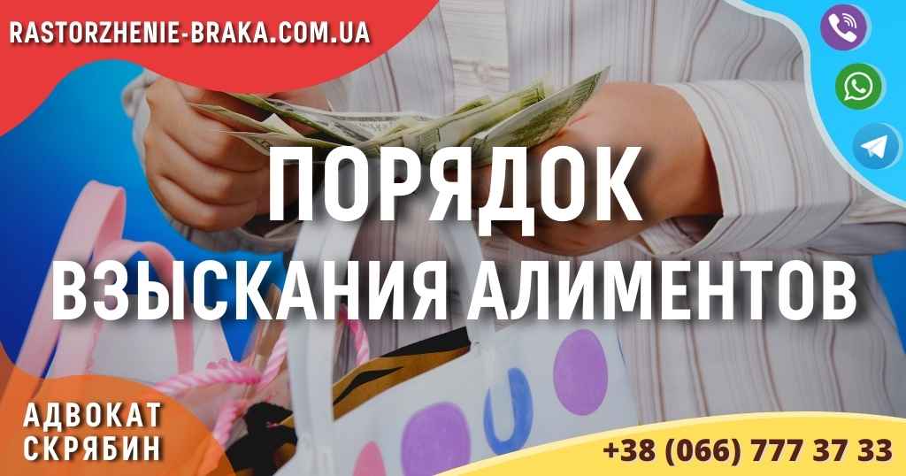 Порядок взыскания алиментов Порядок взыскания алиментов