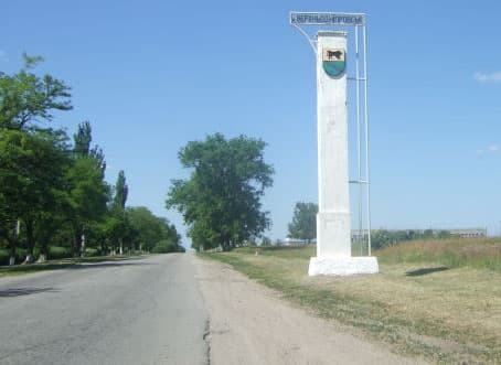 Верхнеднепровск Днепропетровская область