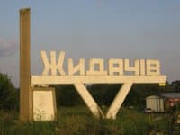 Жидачов Львовская область