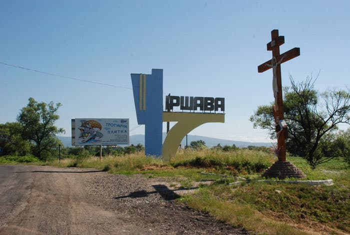 Иршава Закарпатская область