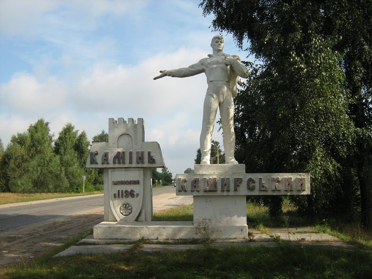 Камень Каширский Волынская область