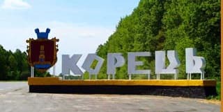 Корец Ровенская область