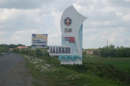 Ладыжин