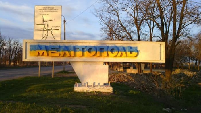 Мелитополь