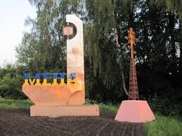 Мена Черниговская область