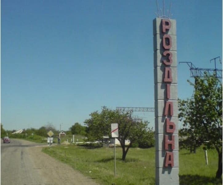 Раздельная Одесская область