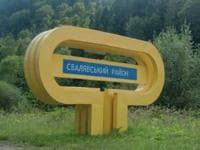 Свалява Закарпатская область