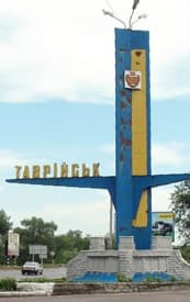 Таврийск Херсонская область