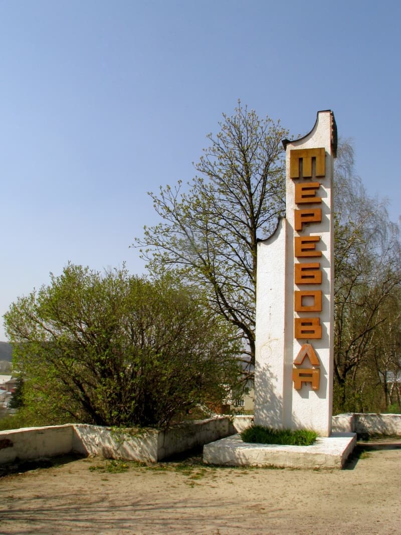 Теребовля