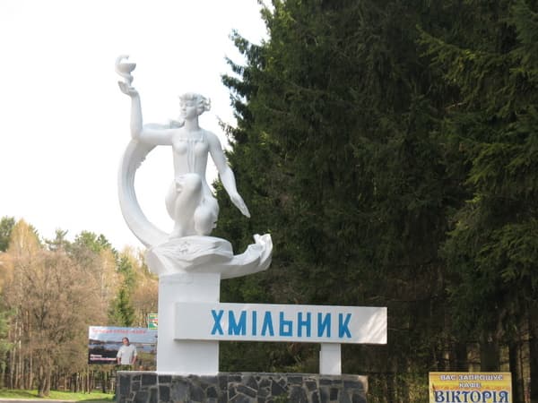 Хмельник