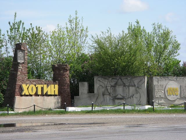 Хотин Черновицкая область